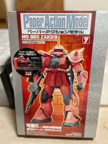 MS-06S ZAKU II 페이퍼 액션 모델