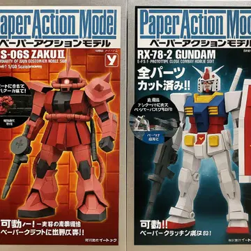 초레어 건담, 샤 자쿠, 페이퍼 액션 모델 2개 세트