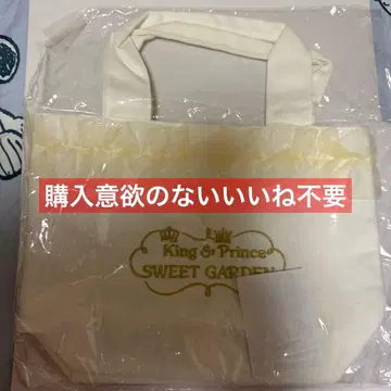King & Prince SWEET GARDEN 토트백 새상품