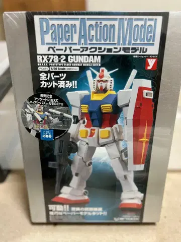 RX-78-2 GUNDAM 페이퍼 액션 모델