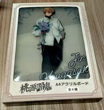 복숭아 근원 암귀 A4 아크릴 보드 코우고자키 진 GIGO 한정판