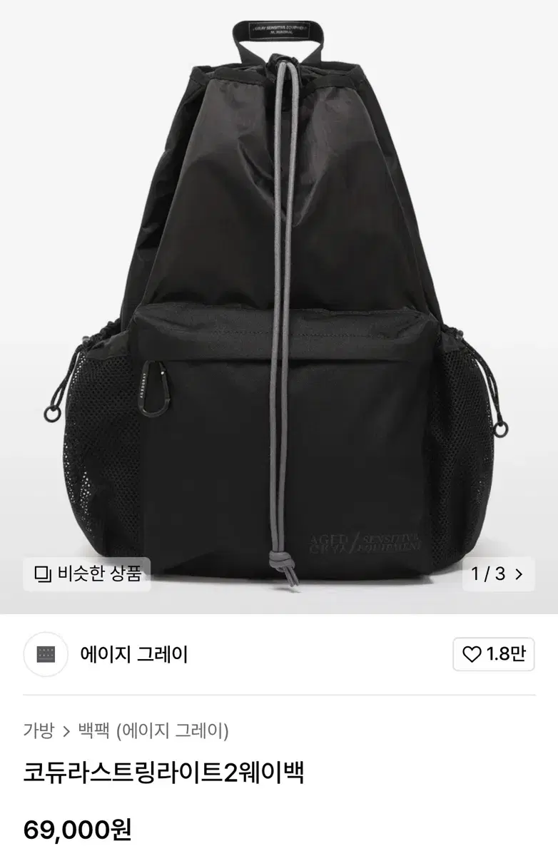 [New Product] Age Gray Cordura Backpack Bag