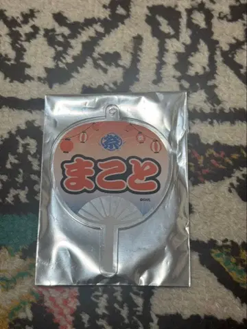 MATSURI 와타나베 마코토 부채형 아크릴 키링