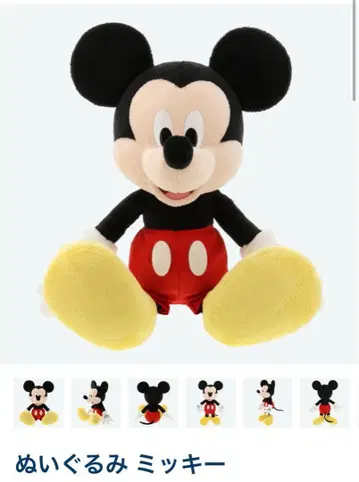 미키 디즈니 한정판 봉제 인형 약 50cm