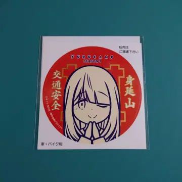 유루캠 SEASON3 교통안전 스티커 (토키 아야노)