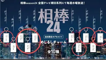 아이보 24 메지루시 참 7종 세트