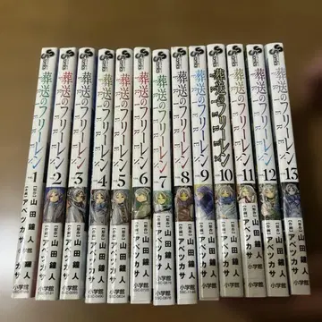 장송의 프리렌 13권 세트