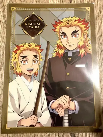 귀멸의 칼날 렌고쿠 쿄쥬로 렌고쿠 센쥬로 클리어 파일