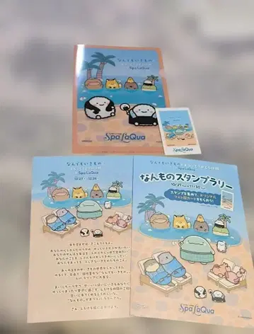 무엇이든 생물 카드 요코미조 유리 라쿠아 스탬프 랠리 파일