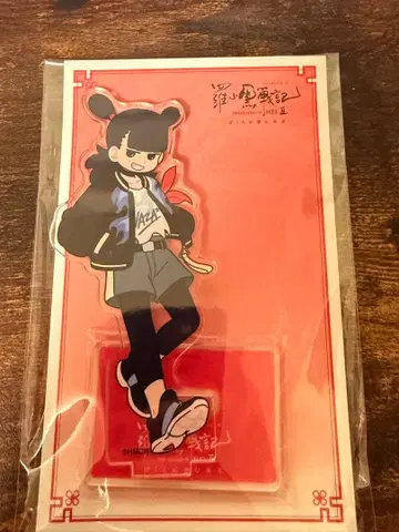 라오허전기 아크릴 스탠드 나탁 NAZA