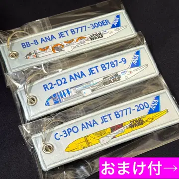 ANA 스타 워즈 제트 한정판 플라이트 택 3개 세트 특별 페인팅