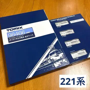 TOMIX 221계 기본 세트 A + 증결 세트 (총 8량)