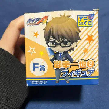애니복권 다이아몬드 A 미유키 카즈야 F상 피규어