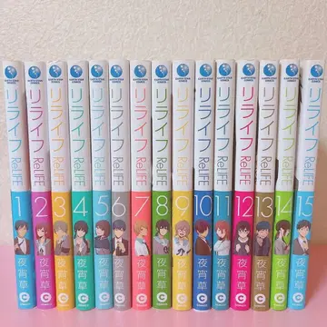 [ 전권 세트 ] 라이프 = ReLIFE 1