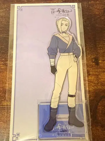 라오허전기 2 아크릴 스탠드 루예