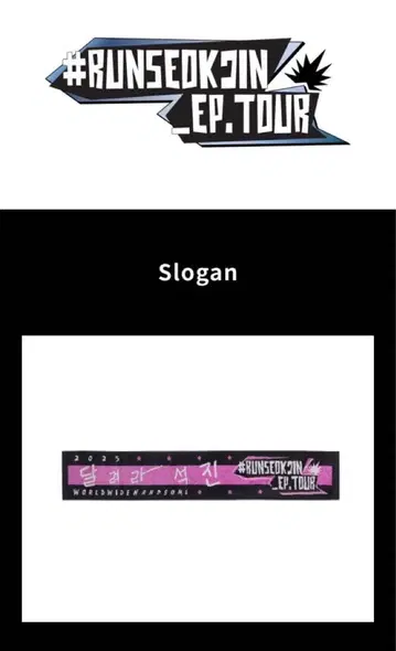 BTS 진 서울콘 코야 공식 슬로건 타월 jin