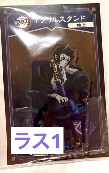 귀멸의 칼날 AGF 애니플렉스 카이가쿠