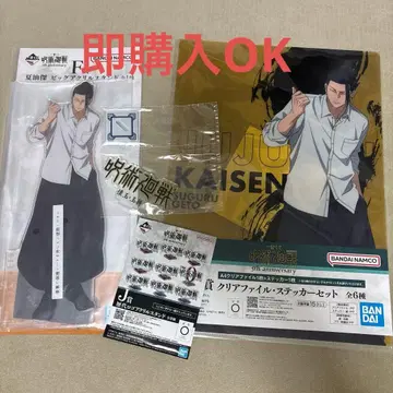 제일복권 주술회전 게토 스구루 빅 아크릴 스탠드 묶음 판매