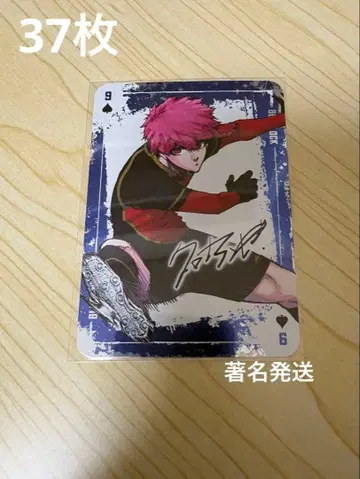 블루 록 카드놀이 쿠로네 란세