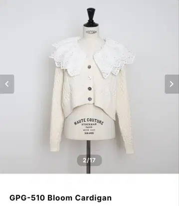 Gypsohila Bloom Cardigan 아이보리