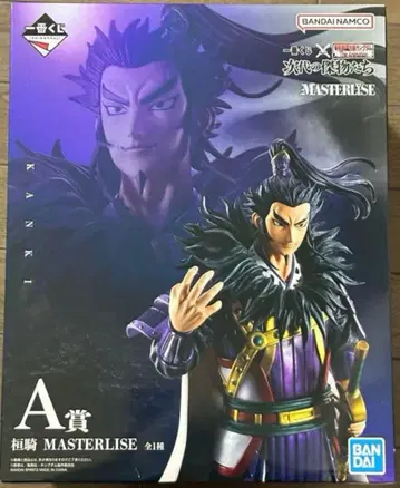 미개봉 제일복권 킹덤 차세대의 걸물들 A상 환기