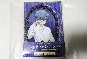 흑집사 훼미리마트 한정판 아크릴 스탠드 시엘