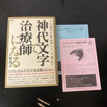 신대문자로 치료사가 되다