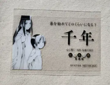 히카루의 바둑 타코야키 와나카 원화전 혜택 천년 사이 히카루