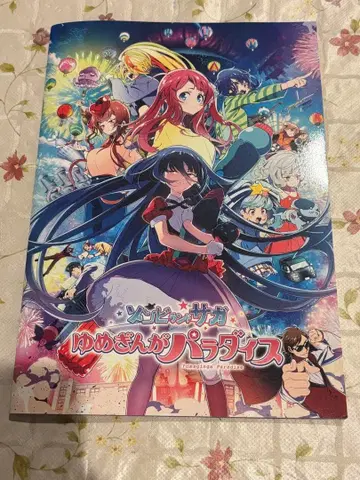 영화 극장판 [ 좀비랜드 사가 유메긴가 파라다이스 ] 팜플렛