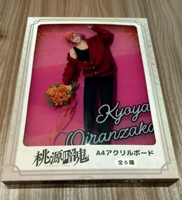 도겐안귀 A4 아크릴 보드 오이란자카 쿄야 GIGO 한정판