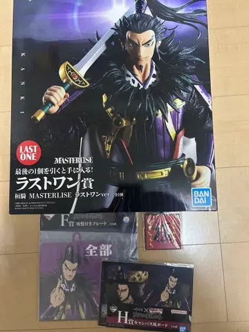 킹덤 제일복권 라스트 원상 환기