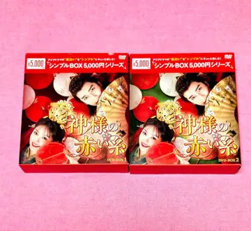 조욱진 주연 [ 신의 빨간 실 ] DVD-BOX 전편