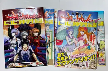 신세기 에반게리온 피코피코 중학생 전설 전권 세트 초판