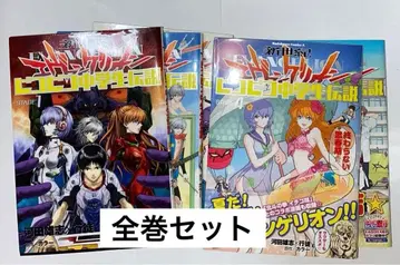 신세기 에반게리온 피코피코 중학생 전설 전권 세트 초판