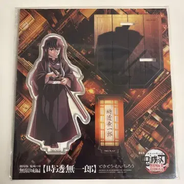 토키토 무이치로 극장판 전투 준비 아크릴 스탠드