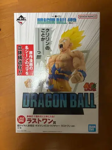 제일복권 드래곤볼 40th 피규어 라스트 원상 덤 포함