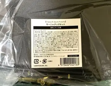 쿠츠하 사냐 2세트