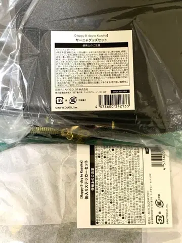 쿠츠하 스티커&사냐 세트