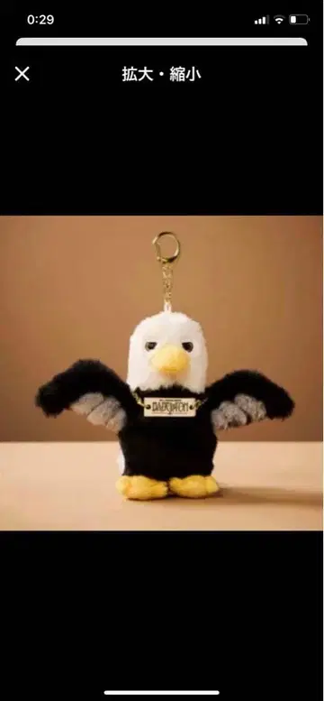 미세스 바벨탑 사용 새 봉제 인형 키링 마스코트