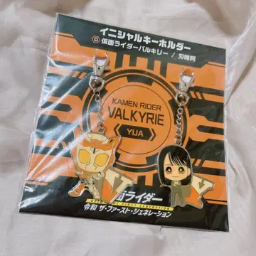 가면라이더 발키리 키링 2개 세트