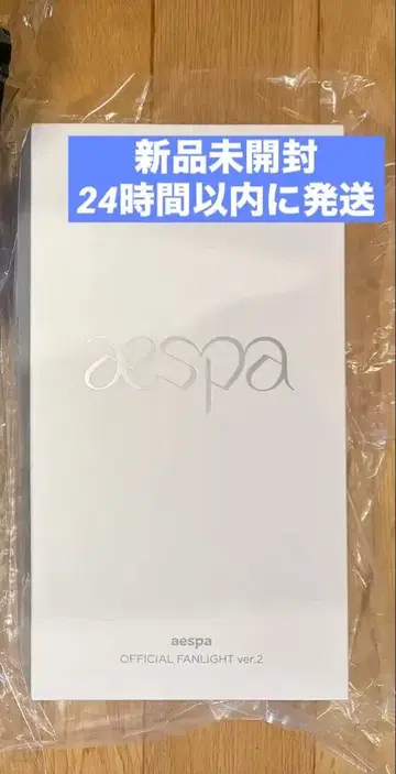aespa 응원봉
