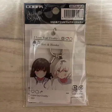 더러운 네가 제일 귀여워 SNS풍 아크릴 멀티 키링