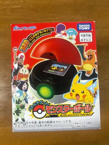 배틀에서 겟! 몬스터 공