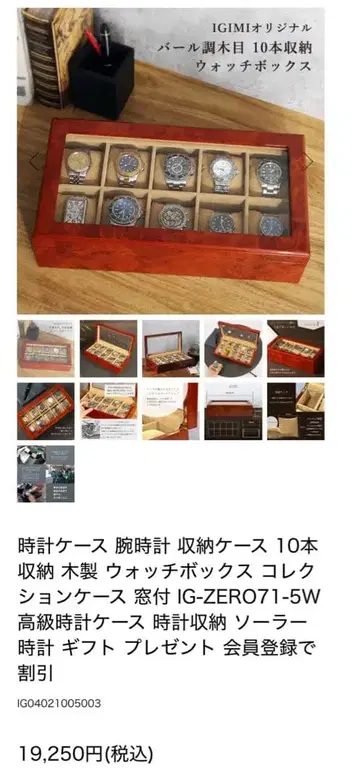 IGIMI 시계 케이스