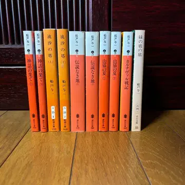 후나토 요이치 작품 10권 세트