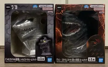 고질라 메카고질라 룸 라이트 2종 세트