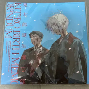 게게게의 수수께끼: 키타로 탄생 비망록