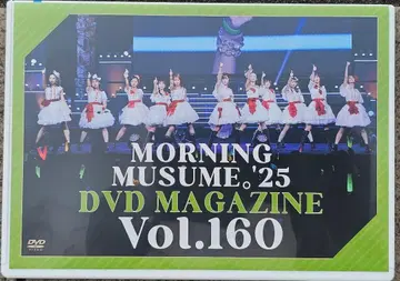 모닝구무스메.'25 DVD MAGAZINE Vol.160