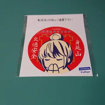 유루캠 교통 안전 스티커 (시마 린)