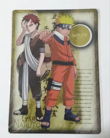 NARUTO 우즈마키 나루토 가아라 책받침